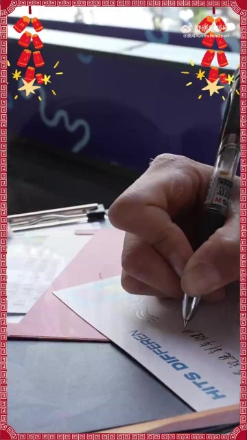 金年会体育郑钦文送新年祝福:祝愿新年健康快乐 充实过好每一天🐍