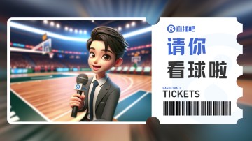 金年会送票啦🛎️留言互动 小吧送你去看明天『江苏vs广厦』的收官战