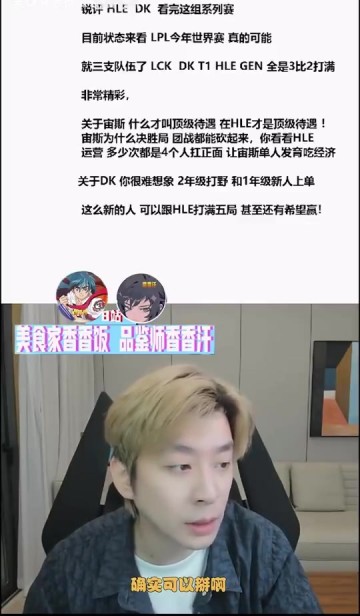 金年会体育真实电竞:现在能抗衡Zeus的只有Bin了 第一次看到奥拉夫也能下凡