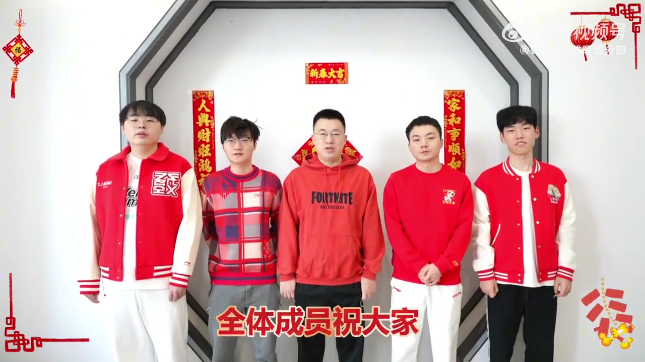 金年会WBG战队选手祝福视频：新的一年万象更新，巳巳如意！