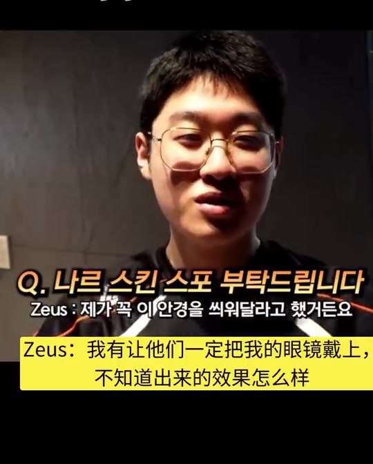 金年会体育Zeus的T1冠军皮肤疑似给到纳尔：希望设计师能让小纳尔戴上我的眼镜