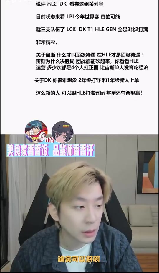金年会体育真实电竞：现在能抗衡Zeus的只有Bin了 第一次看到奥拉夫也能下凡