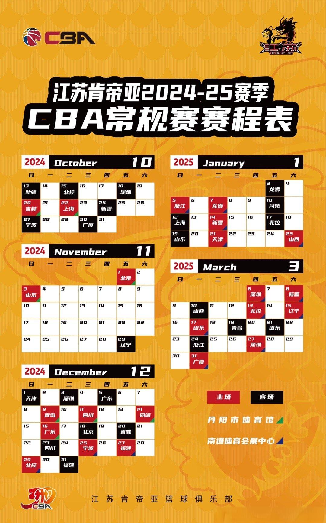 金年会送票啦🛎️留言互动 小吧送你去看明天『江苏vs广厦』的收官战