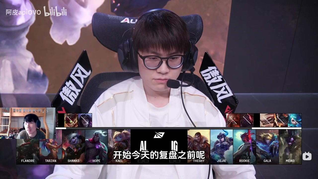 金年会金字招牌信誉至上前职业选手锐评IGvsAL：史上最大辅助gap！很容易研究怎么抓Theshy